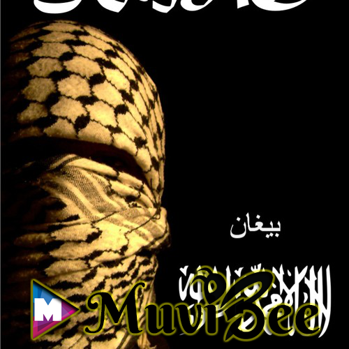 download lagu perjuangan izzatul islam